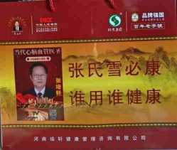 弘扬祖国医学文化，为民造福的张培轩